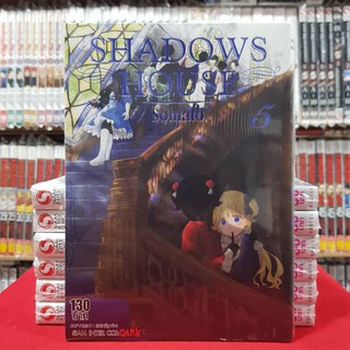 SHADOWS HOUSE เล่มที่ 5 หนังสือการ์ตูน มังงะ