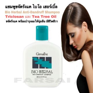 แชมพูขจัดรังแค ไบโอ เฮอร์เบิล | Bio Herbal Anti-Dandruff Shampoo