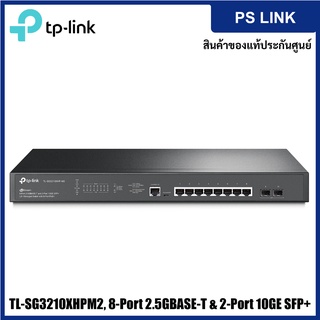 TP- Link TL-SG3210XHPM2 JetStream™ 8-Port 2.5GBASE-T and 2-Port 10GE SFP+ สวิตซ์ฮับ