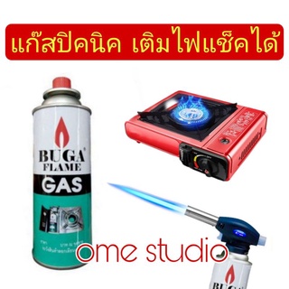 เติมไฟแช็คได้ BUGA FLAME GAS แก๊สกระป๋องใหญ่ 320g / 375ml (1 กระป๋อง) แก๊สปิคนิค ใช้ได้กับ หัวพ่นไฟ เตาสนาม เตาเเค้มปิ้ง