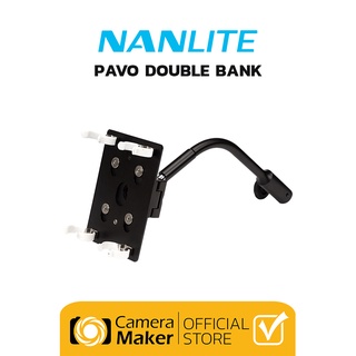 NANLITE PAVO DOUBLE BANK (ประกันศูนย์)