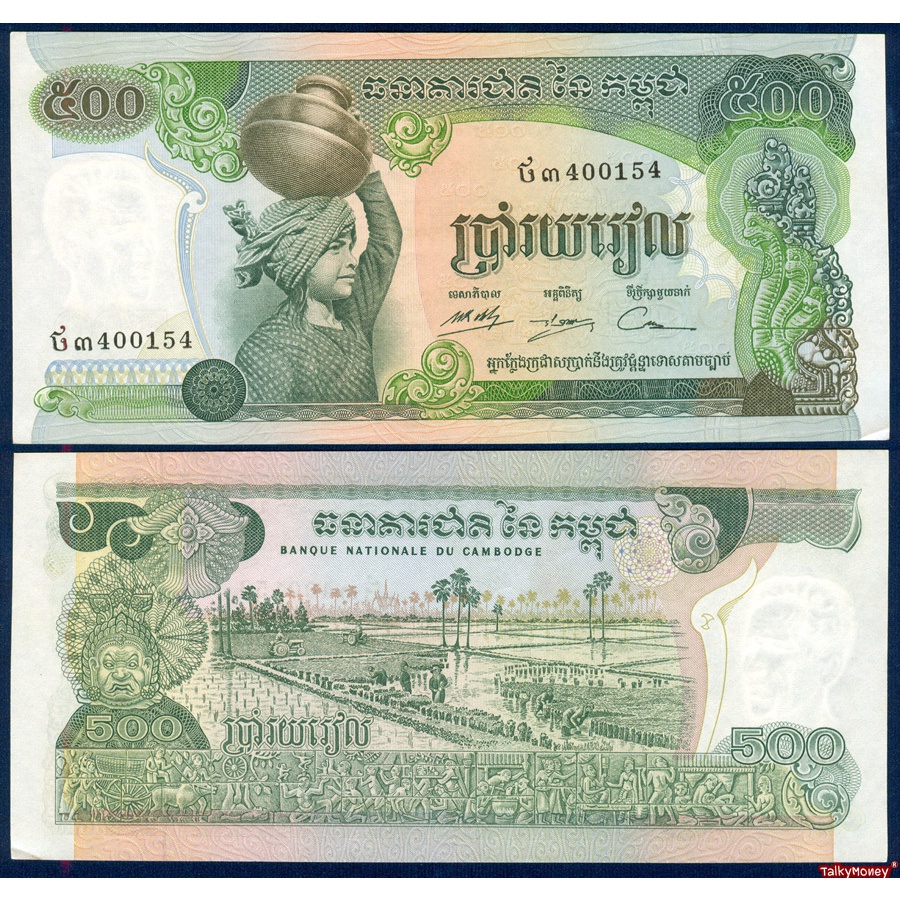 ธนบัตร กัมพูชา CAMBODIA ราคา 500 เรียล ปี 1973 P-16B สภาพใหม่และผ่านใช้ สำหรับสะสมหรือที่ระลึก