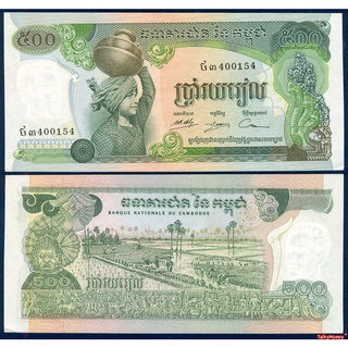 ธนบัตรประเทศ กัมพูชา CAMBODIA ราคา 500 เรียล ปี 1973 P-16 สภาพใหม่ ไม่ผ่านใช้ สำหรับสะสมหรือที่ระลึก