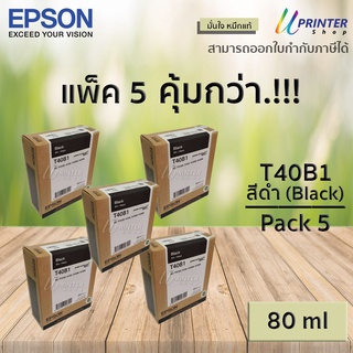 Epson INK หมึกตลับ T40B1 BLACK 80 ml หมึกแท้ แพ็ค 5 (SC-T3130 / T3130N / T3130M / T5130 / T5130N / T5130M)