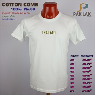 Thailand ลายเสื้อติดเฟล็ก กิตเตอร์สีทอง วิ้งวับ