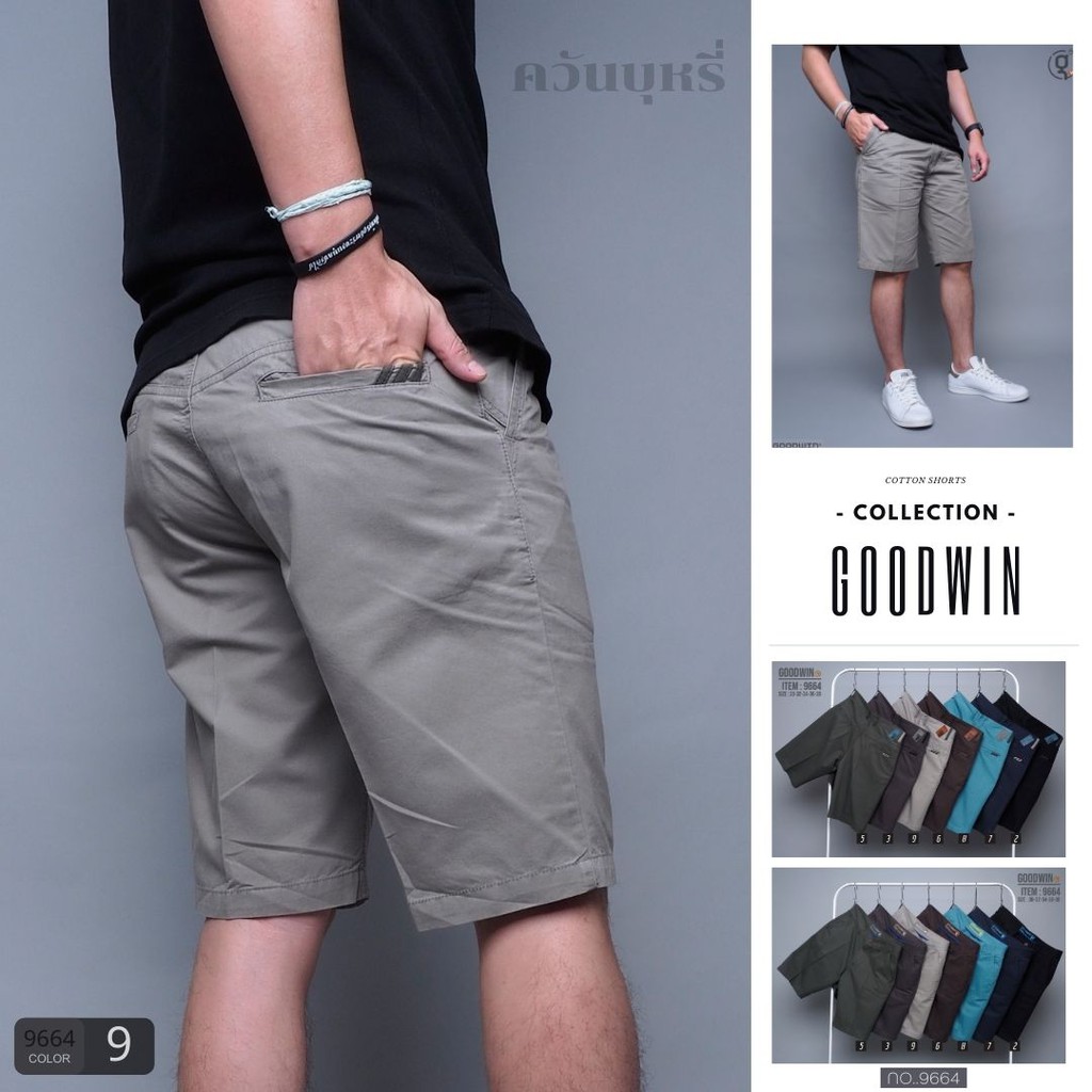 ⚡GW⚡9664 กางเกงขาสั้น ผู้ชาย ผ้าคอตต้อน สีพื้น ยาว 21-22 นิ้ว ไซส์ 30-38  Goodwin Brand