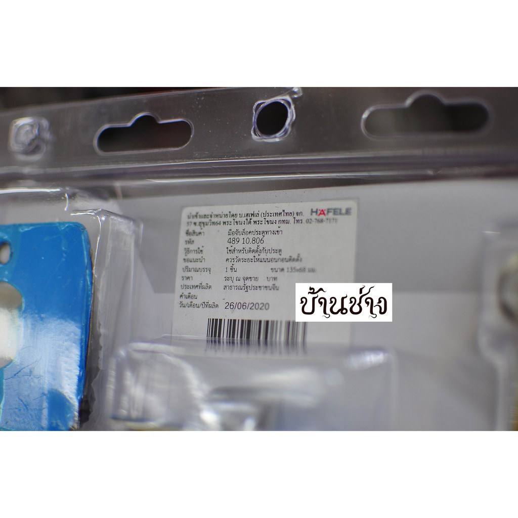 HAFELE มือจับก้านโยก ห้องทั่วไป สีทองเหลืองรมดำ รูปที่ 3