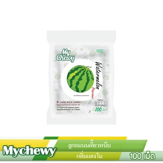 MYChewy ลูกอมนมเคี้ยวหนึบ กลิ่นแตงโม 100 เม็ด