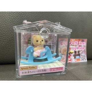 Sylvanian Baby Carry Case Bear on Rocking Horse มือ 1 กล่องญี่ปุ่น เป็นกระเป๋า กล่องใส หมี ม้าโยก ซิลวาเนียน