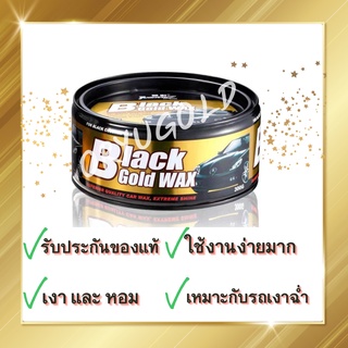 Black Gold Wax 300 กรัม แถมฟรี!! ฟองน้ำลงแวกซ์ 1 ชิ้น เคลือบสีรถยนต์ แบล็คโกลด์แวกซ์ เคลือบเงารถ