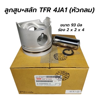 ลูกสูบ+สลัก ISUZU TFR (2.5) 4JA1 (หัวกลม) 8-97089892-0 (1 ชุด / 4 ลูก)