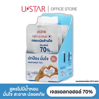 USTAR WATERLESS HAND CLEANSER เจลอนามัยล้างมือสูตรไม่มีน้ำหอม(แบบกล่อง มี 6 ซอง)