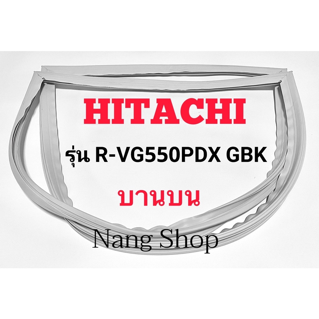 ขอบยางตู้เย็น Hitachi รุ่น R-VG550PDX GBK (บานบน)