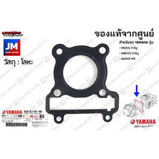 5VVE11810000 ปะเก็นฝาสูบ แท้ศูนย์ YAMAHA MIO115 คาร์บู, FINO115 คาร์บู ,NOUVO MX