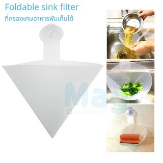 Foldable sink filter ทีกรองเศษอาหารแบบพับเก็บได้ ทำจากวัสดุ PVC และ PP คุณภาพดี