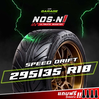 (ส่งฟรี) 295/35 R18 ยางซิ่งลายไฟ ขอบ 18 ปี 2022 - ยางไทย - NOS-N1 (1 เส้น , 2 เส้น , 4 เส้น)