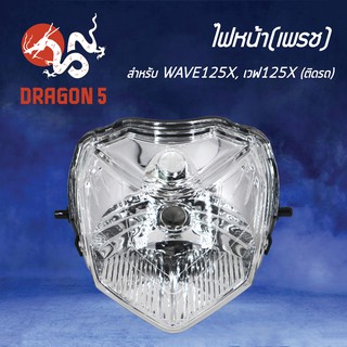 HMA ไฟหน้า(เพรช) ติดรถ  WAVE125X, เวฟ125X  รหัส2004-075-00