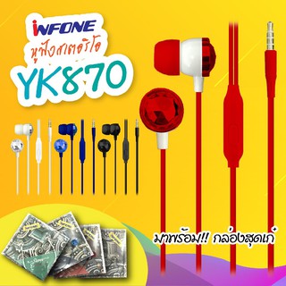 หูฟังสเตอริโอ รุ่น YK870หูฟังhandfreeแบบJack3.5mmใช้ได้ทั้งiOs&amp;Android