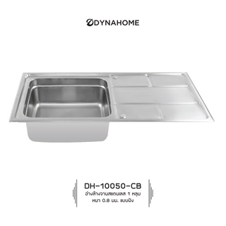 DYNAHOME รุ่น DH-10050-CB ซิ้งอ่างล้างจาน สแตนเลส 1 หลุมมีที่พักจาน แบบฝัง สแตนเลส พร้อมก็อกน้ำและสะดือซิ้งค์