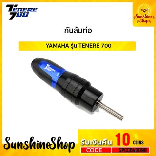 TN16 YAMAHA T700 กันล้มท่อ ✅สินค้าพร้อมส่ง