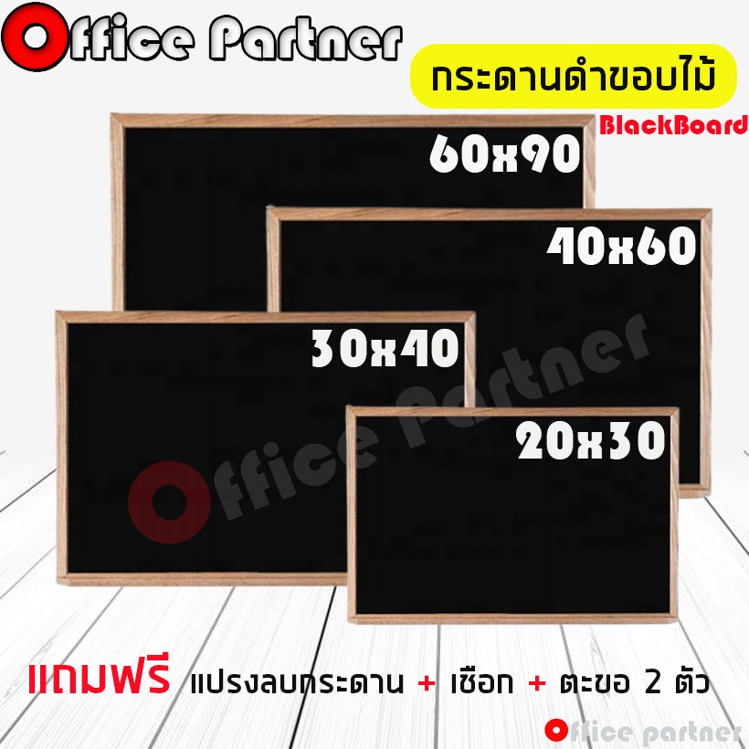 กระดาน กระดานดำ กระดานดำขอบไม้ Black Board ทรงสี่เหลี่ยมพื้นผ้า สามารถแขวนได้ **สินค้าพร้อมส่ง**