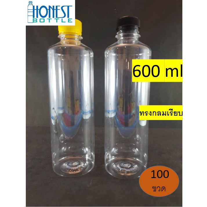 ขวดพลาสติก ขวด PET 600ml x 80 ขวด แบบกลมเรียบ พร้อมฝาเลือกสีฝาได้ (โรงงานผลิตขวดโดยตรง ปลีก/ส่ง)