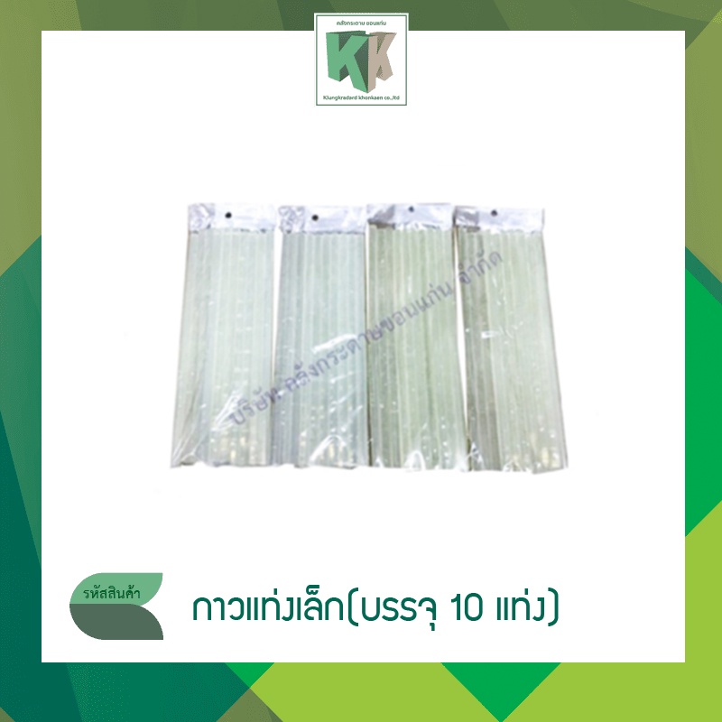 ไส้ปืนกาว กาวแท่งร้อน กาวแท่งเล็ก สำหรับปืนยิงไฟฟ้า (บรรจุ 10 แท่ง) | คลังกระดาษ