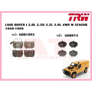 ผ้าเบรคชุดหน้า ชุดหลัง LAND ROVER I 2.0L 2.5D 3.5L 3.9L 4WD W SENSOR 1989-1998 ยี่ห้อTRW ราคาต่อชุด