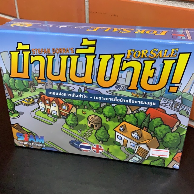 [ของแท้] บ้านนี้ขาย! [ภาษาไทย][boardgame] #1