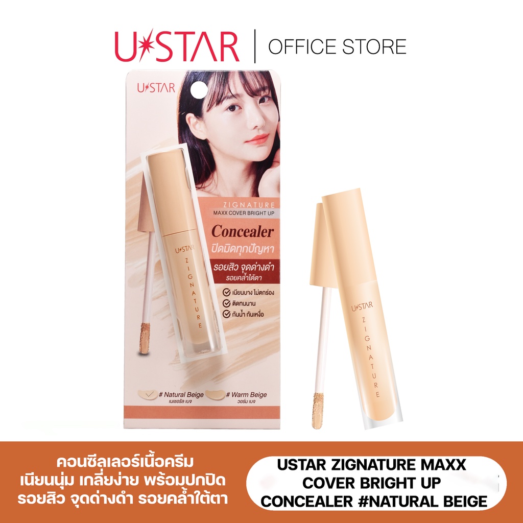 USTAR ZIGNATURE MAXX COVER BRIGHT UP CONCEALER