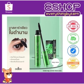 มาสคาร่าเขียว บีคิว ฉลากไทย BQ ของแท้ B.Q. Cover Charming Volume Mascara