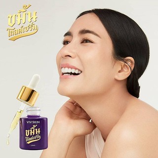 VIV SKIN Kamin Gold Serum 14 ml ขมิ้นโกลด์เซรั่ม