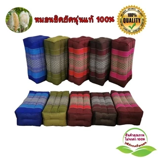 หมอนขิด หมอนขิดนุ่น ลายขิด ยัดแน่นๆ ยัดด้วยใยนุ่นธรรมชาติ 100 % (ราคา/ 1ใบ)
