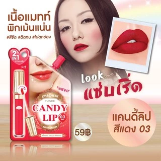 เมจิ แคนดี้ ลิป แอนด์ ชีค เรด 03 2 ก. MEIJI CANDY LIP&CHEEK RED 03 2 G.