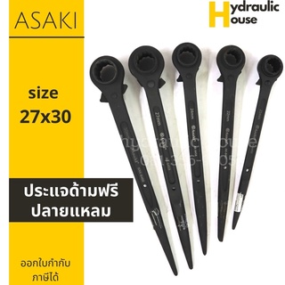 ประแจแหวนฟรีปลายแหลม ด้ามฟรีปลายแหลม ASAKI ขนาด 27*30