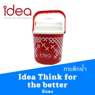 กระติกน้ำ Idea  Think  for the better  สีแดง