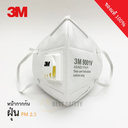 3M™ 9001V หน้ากากป้องกัน ฝุ่น PM 2.5 ฝุ่นละออง แบบพับได้ พร้อมวาล์วระบายอากาศ สายคล้องหู (Pack 1)