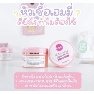 เอมมี่ Emmy 30 g. หัวเชื้อโสมเข้มข้น บำรุงผิวกระจ่างใส