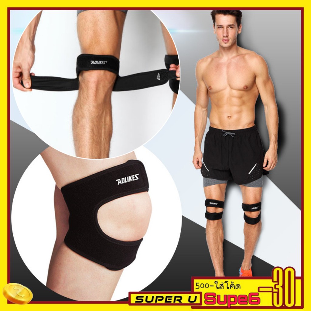 Aolikesรุ่น7929 สายรัดเข่า 2แถบ สายผ้ารัดหัวเข่า ช่วยลดอาการบาดเจ็บจากการเล่นกีฬา (1ข้าง)