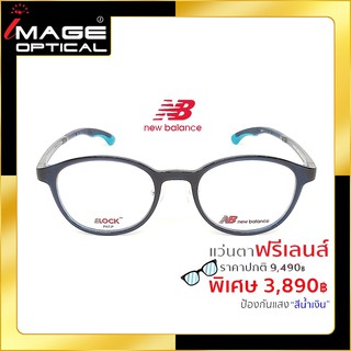 แว่นสายตาฟรีเลนส์ Blue UV ยี่ห้อ New Balance รุ่น 09043