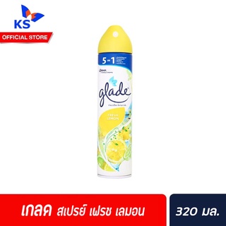 เกลด สเปรย์ ปรับอากาศ 320 มล. กลิ่น เฟรช เลมอน (3167) Glade