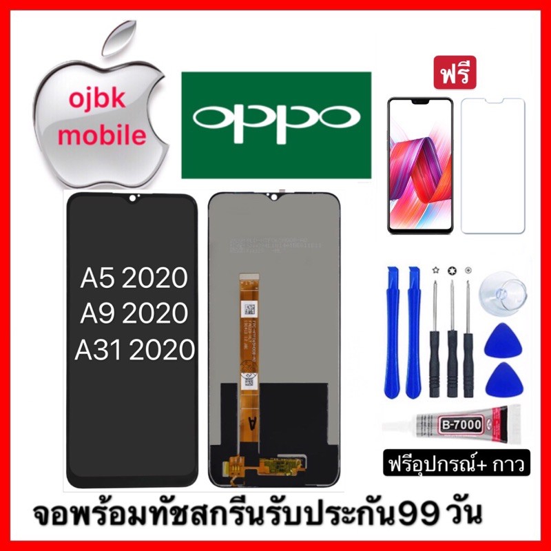 LCD Display​ หน้าจอ​แท้ จอ+ทัช oppo a5 2020 /a9 2020 /A31 2020 ฟรีอุปกรณ์ประกัน90วัน