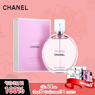 ✨แท้100%✨ พิเศษ น้ำหอมผู้หญิง น้ำหอม Chanel Chance Green Yellow Pink