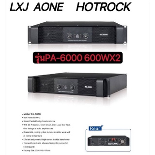 LXJ/AONE/HOTROCK/รุ่น PA  6000เพาเวอร์แอมป์ เสียง650W x2วัตต์RMS