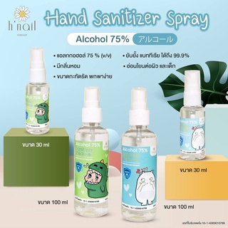 สเปรย์แอลกอฮอล์  Alcohol75% แอลกอฮอล์แบบพกพา Alcohol Spray 30ml, 100ml สเปรย์ฆ่าเชื้อโรค แอลกอฮอล์75%