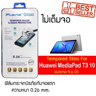 P-One ฟิล์มกระจก Huawei Mediapad T3 10 / หัวเหว่ย มีเดียแพด ที3 10 /หน้าจอ 9.6"  แบบไม่เต็มจอ