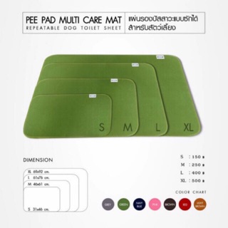 (ของมันต้องมี!!! ค่าส่งถูกเว่อร์)แผ่นรองฉี่ สุนัข แผ่นรองฉี่ซักได้ Pee Pad