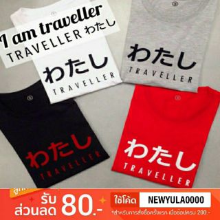 New ‼️🔥เสื้อยืด わたしTRAVELLER🔥มีบริการเก็บเงินปลายทาง