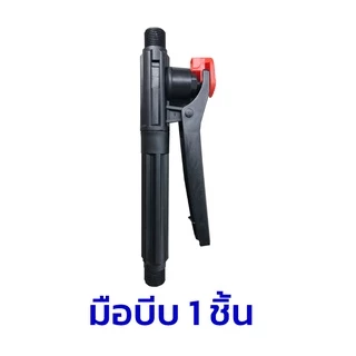 ชุดก้านพ่นยา หัวทองเหลือง พ่นยาแบตเตอรี่ (ครบชุด) เหมาะสำหรับเครื่องพ่นยาแบตเตอร์รีและมือโยก ทุกรุ่น