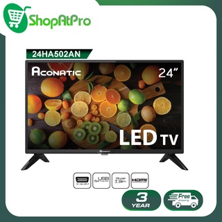 Aconatic LED Analog TV อนาล็อคทีวี HD ขนาด 24 นิ้ว รุ่น 24HA502AN (รับประกัน 1 ปี)